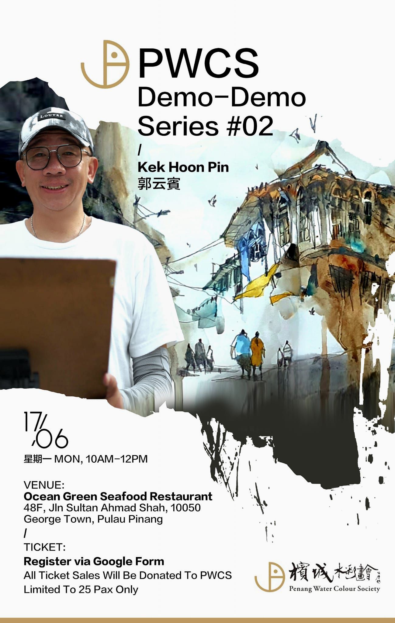 PWCS Demo-demo Series #02